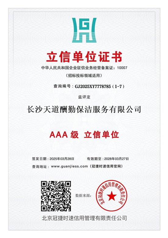 立信单位证书